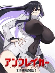 墨色江湖 漫画封面