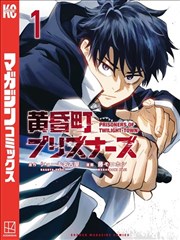 山海食记 漫画封面